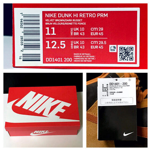 NIKE(ナイキ)のNIKE DUNK HIGH RETRO PRM DARK RUSSET メンズの靴/シューズ(スニーカー)の商品写真