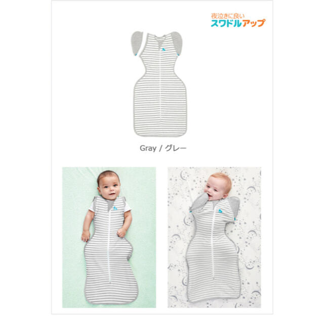 Ergobaby(エルゴベビー)のスワドルアップ⭐︎ステージ2 キッズ/ベビー/マタニティのこども用ファッション小物(おくるみ/ブランケット)の商品写真