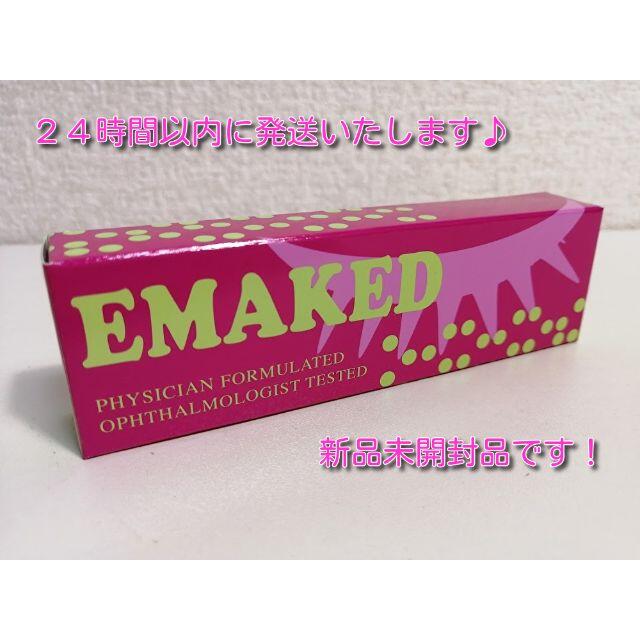 新品未開封！エマーキット まつ毛美容液 EMAKED 睫毛美容液 エマーキッド