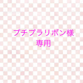 プチプラリボン様専用☆グログランリボン 25mm幅(各種パーツ)