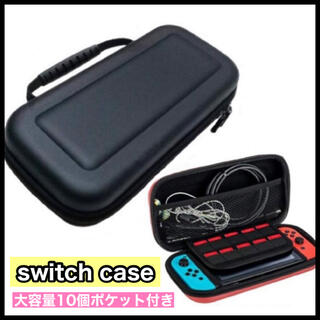 Switch case ケース シンプルブラック 10個ポケット付き 訳あり(家庭用ゲーム機本体)
