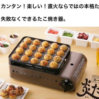 イワタニ(Iwatani)の【新品未開封】イワタニ スーパー炎たこ CB-ETK-1(たこ焼き機)