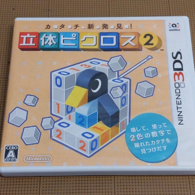 ニンテンドー3DS(ニンテンドー3DS)のカタチ新発見！ 立体ピクロス2 3DS エンタメ/ホビーのゲームソフト/ゲーム機本体(携帯用ゲームソフト)の商品写真