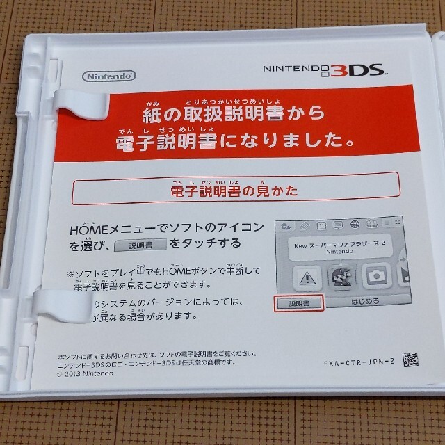 ニンテンドー3DS(ニンテンドー3DS)のカタチ新発見！ 立体ピクロス2 3DS エンタメ/ホビーのゲームソフト/ゲーム機本体(携帯用ゲームソフト)の商品写真