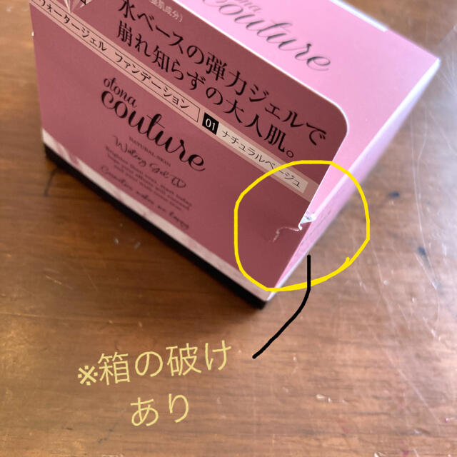 【Otona Coutule】ウォータージェル ファンデーション コスメ/美容のベースメイク/化粧品(ファンデーション)の商品写真