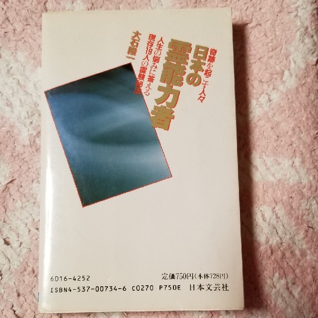 生活経済学 改訂/ドメス出版/佐原洋