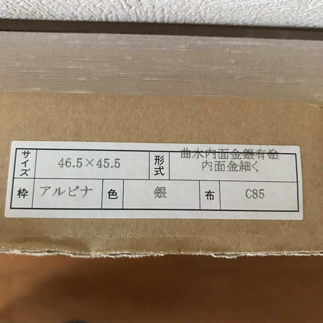 日本刺繍　額付エンタメ/ホビー