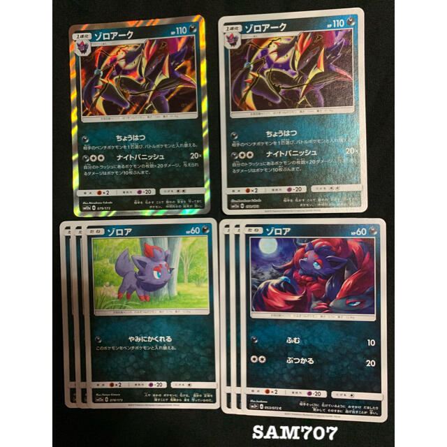 ポケモンカード ゾロアーク ゾロアの通販 By さちこshop ラクマ ポケモンカード ゾロアーク ゾロアの通販 By さちこshop ラクマ