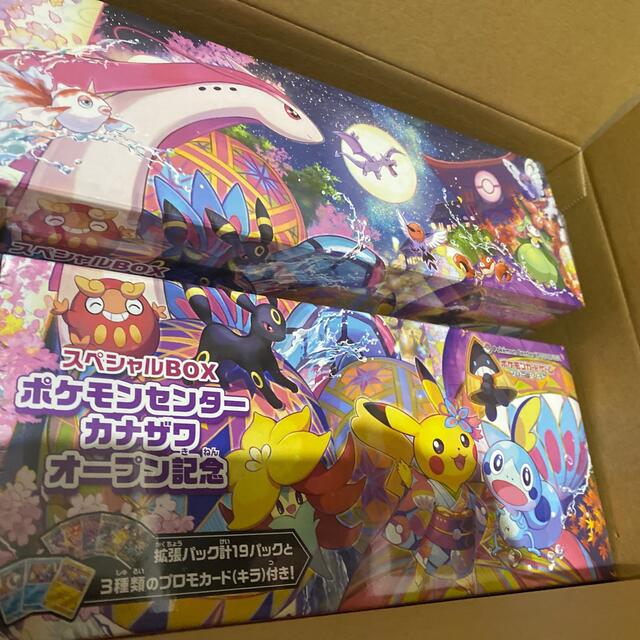 ポケモンセンターカナザワ オープン記念ボックス 2個 ポケモンセンターカナザワ オープン記念ボックス 2個