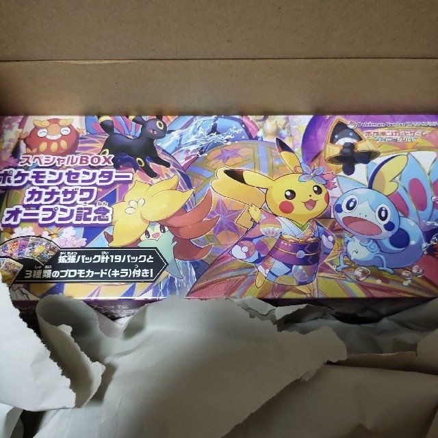 新品未開封 ポケモンカード カナザワ オープン記念 スペシャルBOX