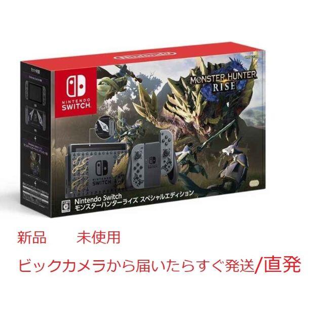 Nintendo Switch モンスターハンターライズ スペシャルエディション