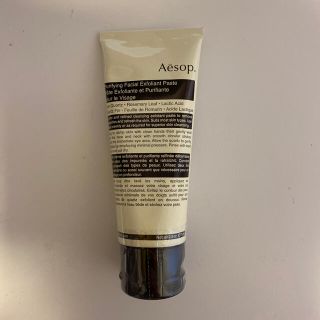 イソップ(Aesop)の【値下】Aesop ピュリファイング フェイシャル エクスフォリアント 75ml(ゴマージュ/ピーリング)