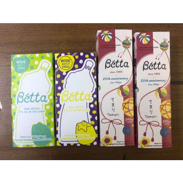 Ying※bettaドクターベッタ哺乳瓶ブレインてまり＆広口セット