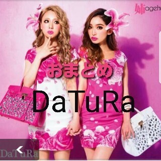 ダチュラ Datura 服 セットアップ コーデ レディース の通販 19点 ダチュラのレディースを買うならラクマ