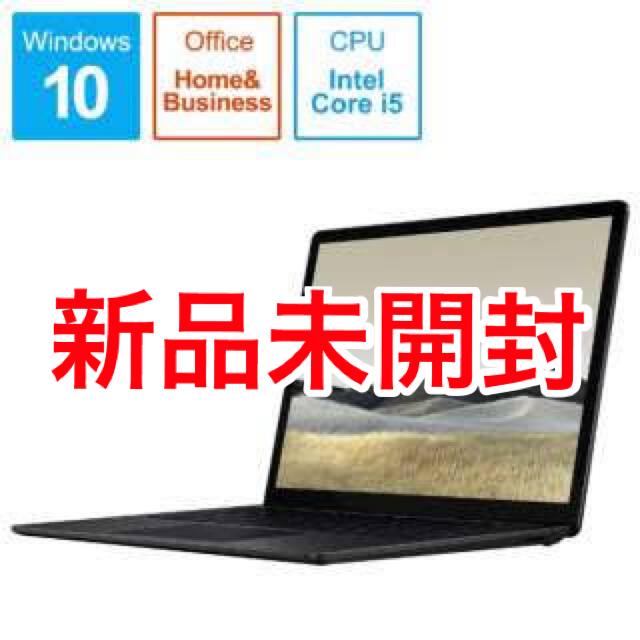 【未使用に近い】⭐︎購入日は今年！⭐︎SurfaceLaptop3ノートパソコン