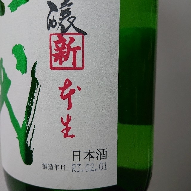 十四代 角新純米吟醸 生酒 1.8L