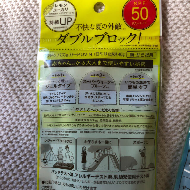 Parado(パラドゥ)のパラドゥ　バズガードUV  虫除け&日焼け止め　2個セット　ラスト‼︎ コスメ/美容のボディケア(日焼け止め/サンオイル)の商品写真
