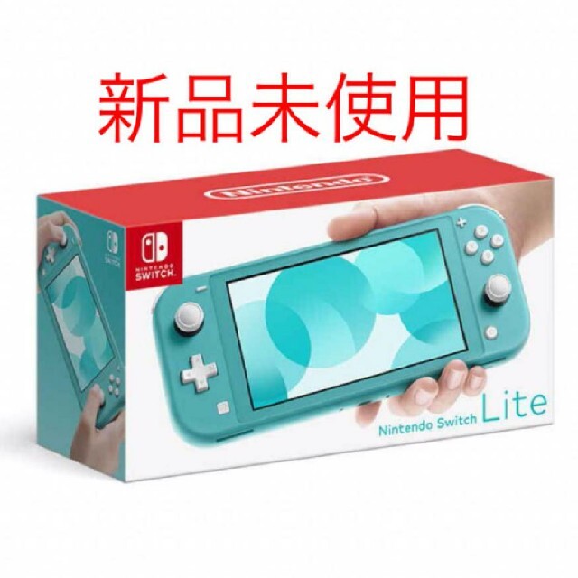 新品 ニンテンドースイッチ ライト 本体 Switch Lite ターコイズ