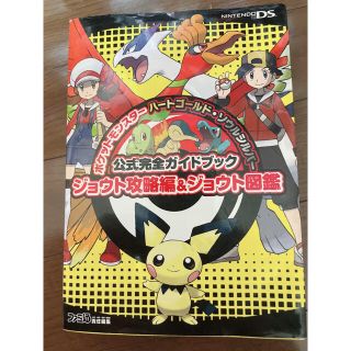 ポケモン ハート その他の通販 4点 ポケモンのエンタメ ホビーを買うならラクマ