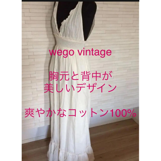 WEGO(ウィゴー)の美品！綿100%裏地付！コットンレース！F！マキシワンピwego vintage レディースのワンピース(ロングワンピース/マキシワンピース)の商品写真