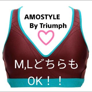 アモスタイル(AMO'S STYLE)の最安値！【新品♡】アモスタイル　アクティブ　バイトリンプＭ，ＬサイズOK！！(その他)