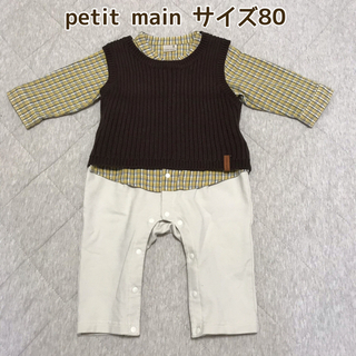 プティマイン(petit main)のpetit main カバーオール　80(カバーオール)