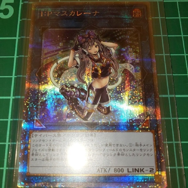 遊戯王 I:Pマスカレーナ プリシク プリズマ-