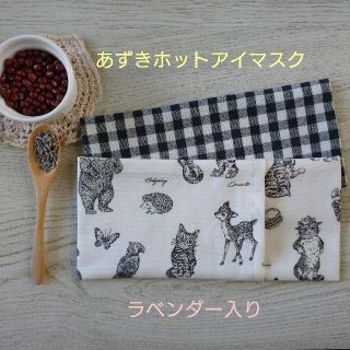 アイマスクの通販 60点 ハンドメイド お得な新品 中古 未使用品のフリマならラクマ アイマスクの通販 60点 ハンドメイド お得な新品 中古 未使用品のフリマならラクマ