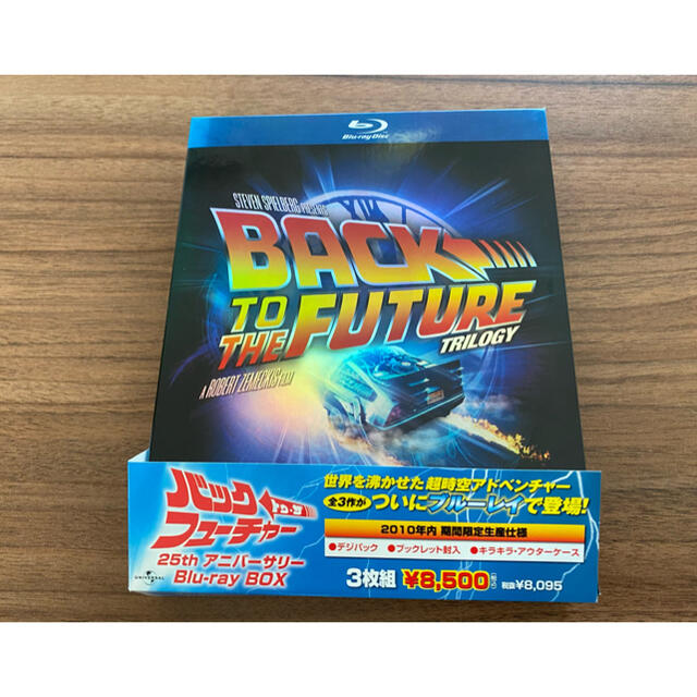 バック・トゥ・ザ・フューチャー　25thアニバーサリー　Blu-ray　BOX