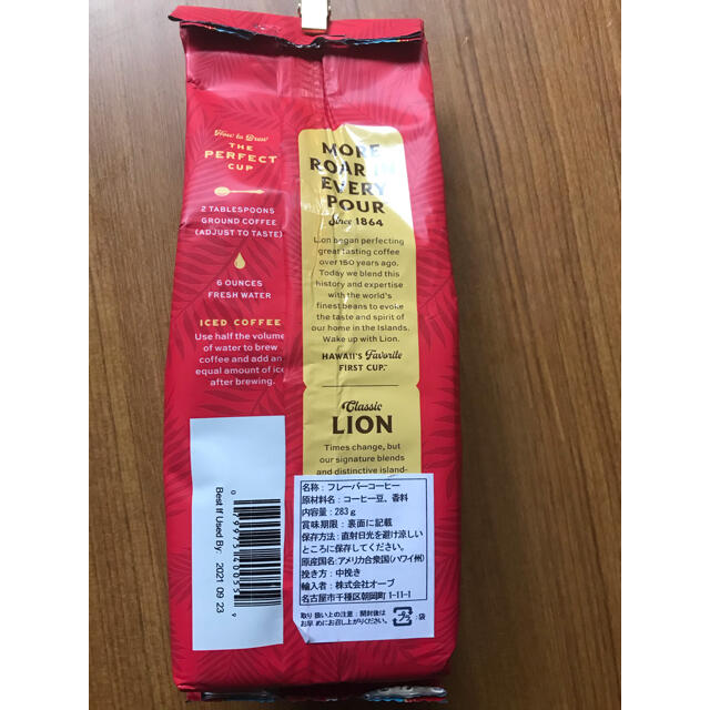 LION(ライオン)のライオン　フレーバーコーヒー　アイリッシュクリーム 食品/飲料/酒の飲料(コーヒー)の商品写真