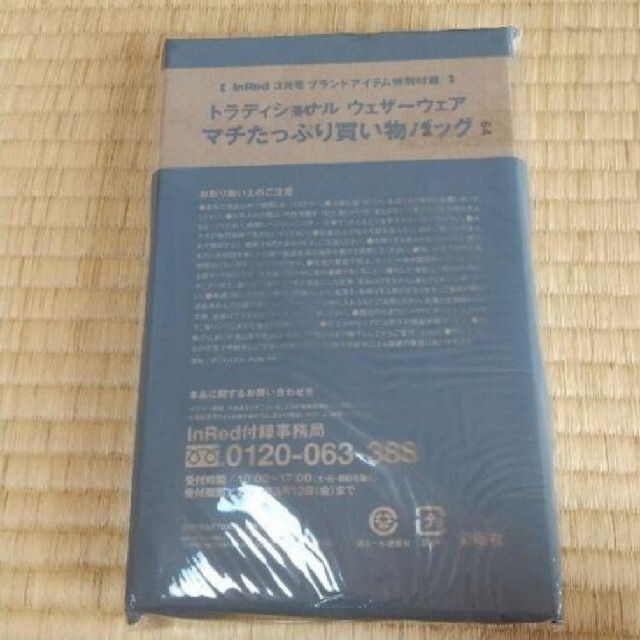 In Red 2021年 03月号 エンタメ/ホビーの雑誌(ファッション)の商品写真