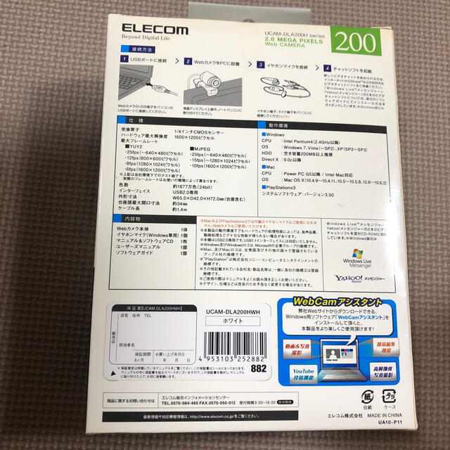 ELECOM(エレコム)のエレコム　ウェブカメラ スマホ/家電/カメラのPC/タブレット(PC周辺機器)の商品写真