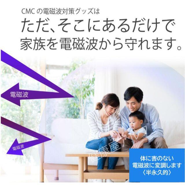 5G・電磁波対策　CMCペンダントC型　☆3wayポーチプレゼント中！！