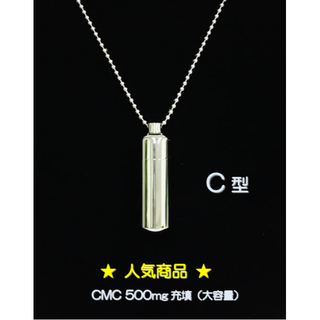 5G・電磁波対策　CMCペンダントC型　人気商品！☆3wayポーチプレゼント中！(その他)