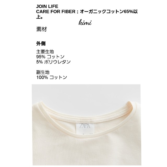 ZARA(ザラ)のZARA　(ホワイト)　ペプラムトップス　切り替えフレア　ティアードカットソー レディースのトップス(シャツ/ブラウス(長袖/七分))の商品写真