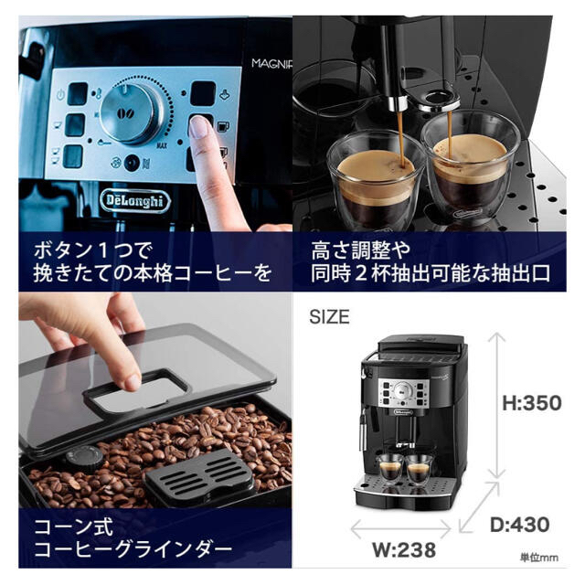 DeLonghi(デロンギ)のデロンギ　マグニフィカs コーヒーメーカー（新品未開封） スマホ/家電/カメラの調理家電(コーヒーメーカー)の商品写真