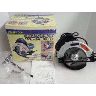 丸鋸165mm CS-165 中古(日用品/生活雑貨)