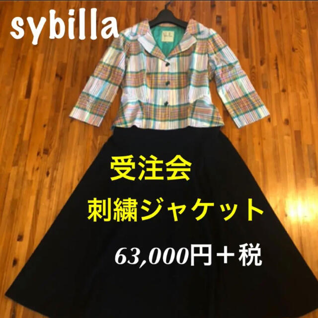 Sybilla(シビラ)のシビラ《受注会》刺繍ジャケット　日本製　63,000円＋税　美品 レディースのジャケット/アウター(テーラードジャケット)の商品写真