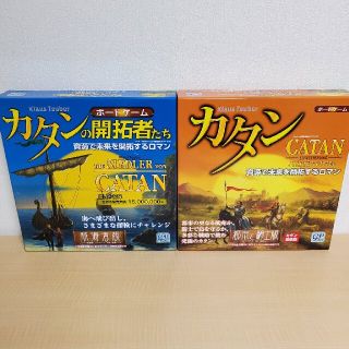 カタン　拡張版セット　航海者版＆都市と騎士版(その他)