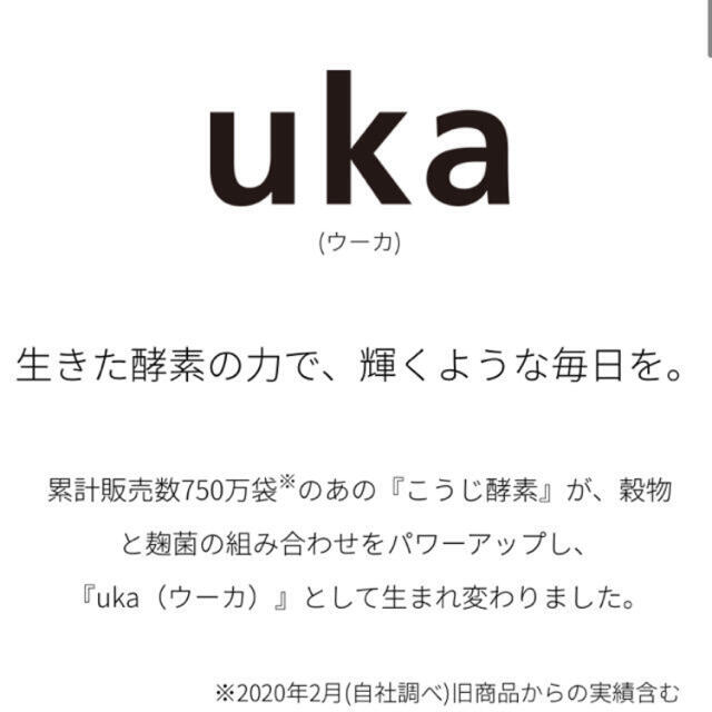 uka 93粒入り　2袋セット コスメ/美容のダイエット(ダイエット食品)の商品写真