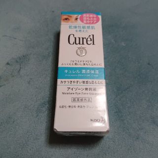 キュレル(Curel)のキュレル アイゾーン美容液(アイケア/アイクリーム)