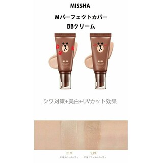 ミシャ(MISSHA)の【MISSHA】MパーフェクトカバーBBクリーム 新品未使用♡LINEコラボ(BBクリーム)