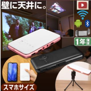 【新品同様】【値下げ】小型モバイルプロジェクター　カベーニ(プロジェクター)