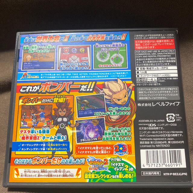 ニンテンドーDS - DS イナズマイレブン3の通販 by はっしー's ニンテンドーDS - DS イナズマイレブン3の通販 by はっしー's