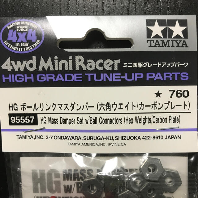 2セットhg ボールリンクマスダンパー 六角ウェイト タミヤの通販 By レベ S Shop ラクマ 2セットhg ボールリンクマスダンパー 六角ウェイト タミヤの通販 By レベ S Shop ラクマ
