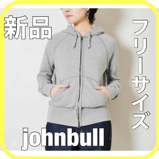 ジョンブル(JOHNBULL)の本日のみ特価！新品　パーカー(パーカー)