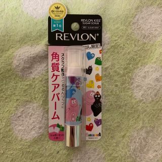 レブロン(REVLON)の【こま様専用】(リップケア/リップクリーム)