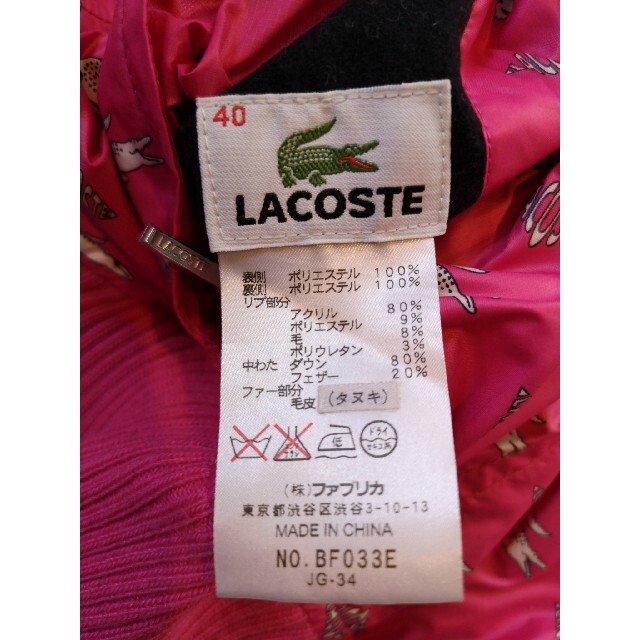 LACOSTE(ラコステ)の【お値下美品】ラコステ　40サイズ　リバーシブルダウン　SIZE 40 　ピンク レディースのジャケット/アウター(ダウンジャケット)の商品写真