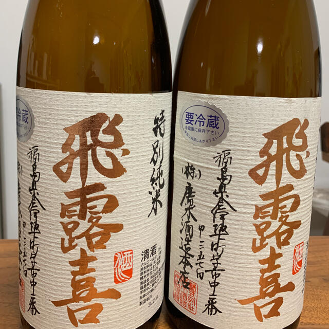 お酒　購入者決まってます