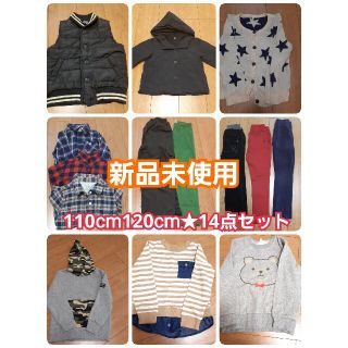 ニシマツヤ(西松屋)の新品未使用14点セット110cm120cm男の子冬服まとめ売り(パンツ/スパッツ)